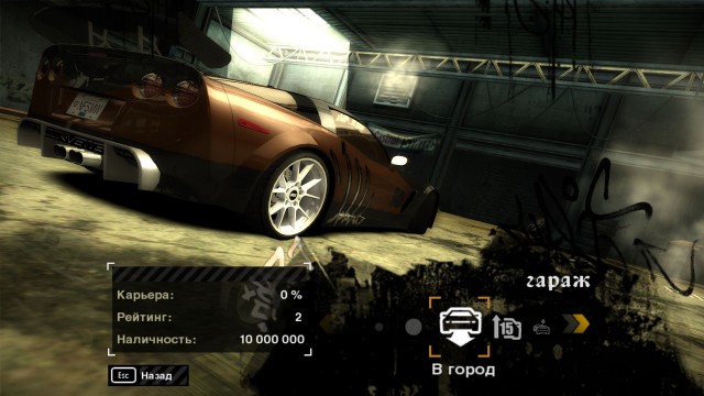 Сохранение для NFS Most Wanted (0%) - Chevrolet Corvette C6 Вебстера #5 с самого начала