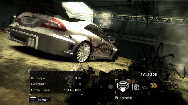 Сохранение для NFS Most Wanted (0%) - Mercedes-Benz CLK 500 Камикадзе #7 с самого начала