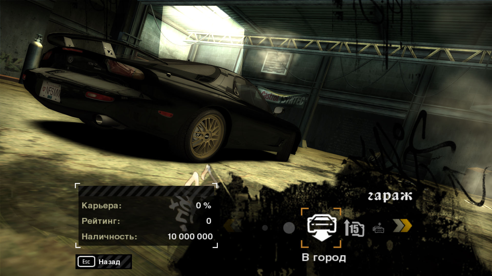 Сохранения nfs most wanted 2005